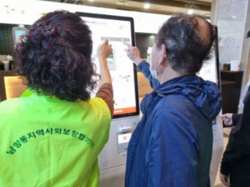 남항동 키오스크.JPG