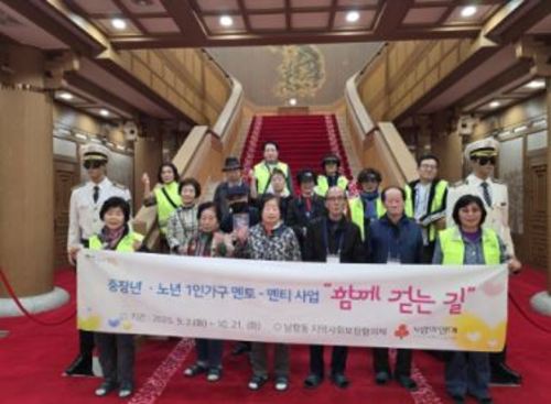 남항동 함께걷는길.JPG