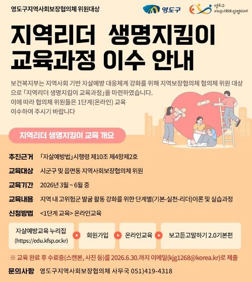 생명지킴이 팝업창.JPG